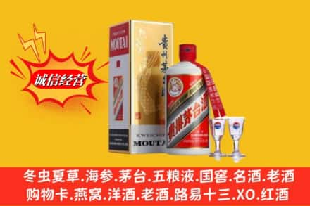 大新县回收茅台酒