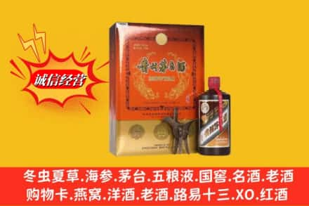 大新县回收贵州茅台酒