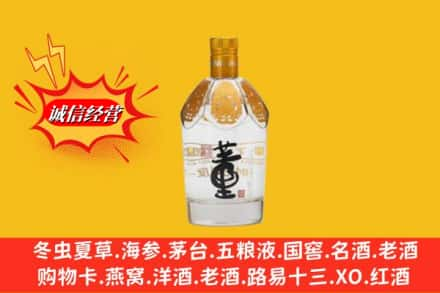 大新县回收老董酒